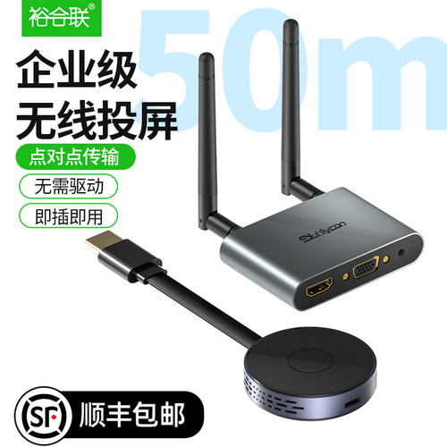 无线同屏器投影仪笔记本电脑