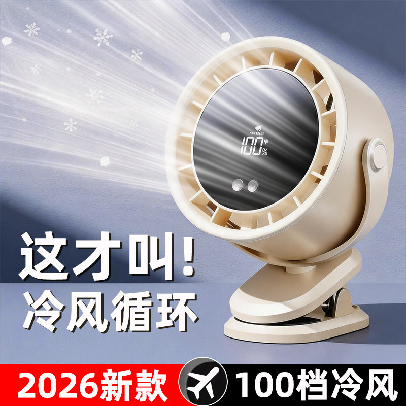 桌面小风扇办公室工位静音夹式小型2026新款大风力usb充电款夹子学生上课可夹电扇台式小电风扇夏天降温神器