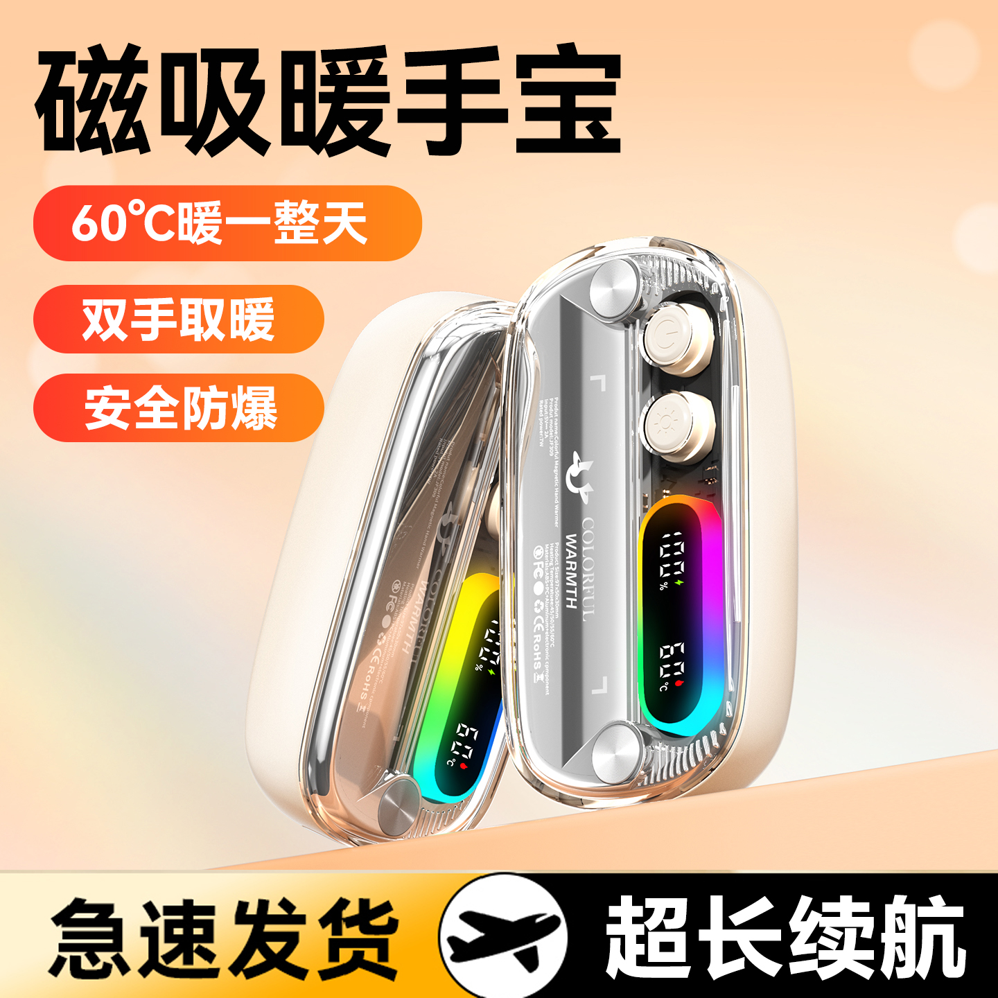 2025新款磁吸暖手宝充电款二合一暖宝宝防爆手握式自发热迷你小随身携带学生专用女生礼物伴手礼冬天取暖神器