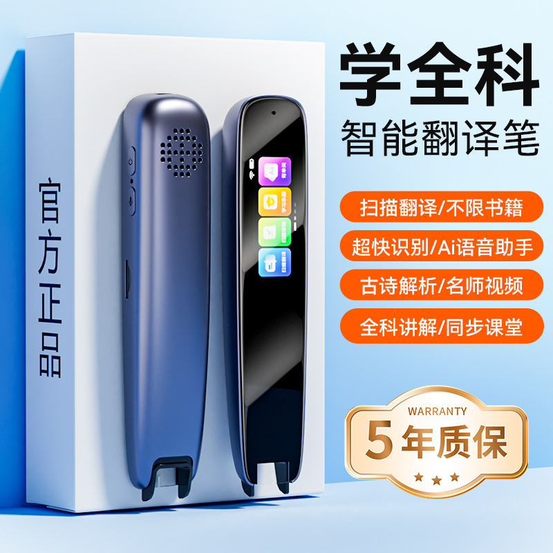 点读笔全科通用万能英语笔