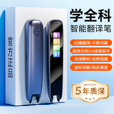 点读笔全科通用万能英语笔