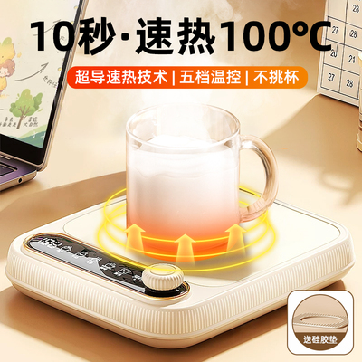 加热杯垫可调温新款暖杯垫热牛奶自动智能恒温55度宿舍办公室保温usb可热饭桌面小型热奶热牛奶神器家用底座
