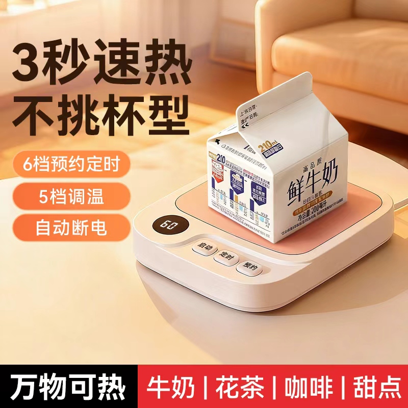 保温杯垫多功能加热宿舍办公室