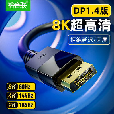 裕合联电竞级高清8K动态HDR