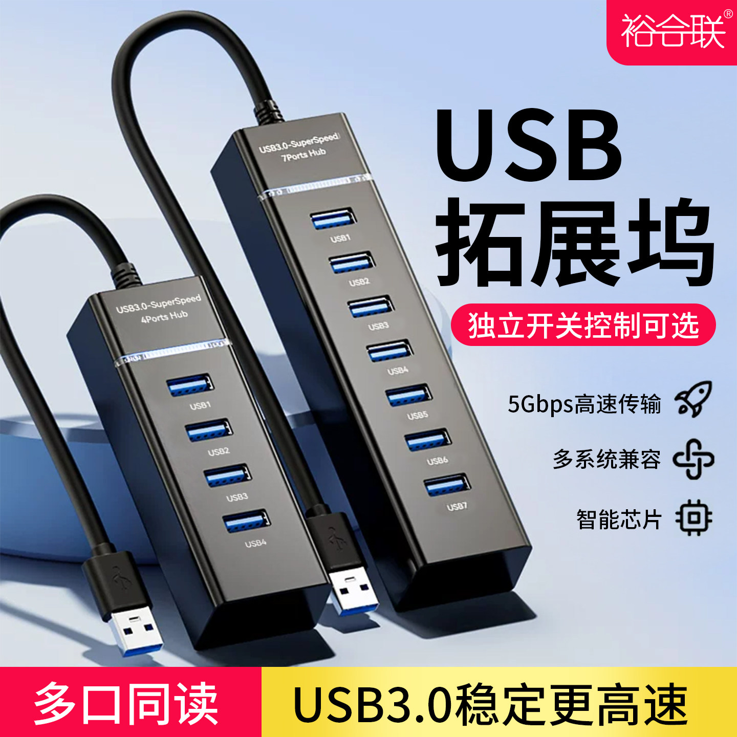 usb接口扩展器插头多口拓展坞HUB3.0转换接头集线器多头一拖多笔记本电脑多接口u盘鼠标台式机桌面分线转接器