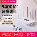 無(wú)線路由器家用高速千兆穿墻王大戶型5G雙頻全屋wifi覆蓋超強(qiáng)wifi6信號(hào)放大增強(qiáng)器千兆款 2025新款 適用于電競(jìng)