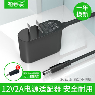 12V2A电源适配器交换机路由器机顶盒电子琴台灯12V电源线2000mA音响扫描仪移动DVD光纤猫监控电源DC5.5*2.5mm