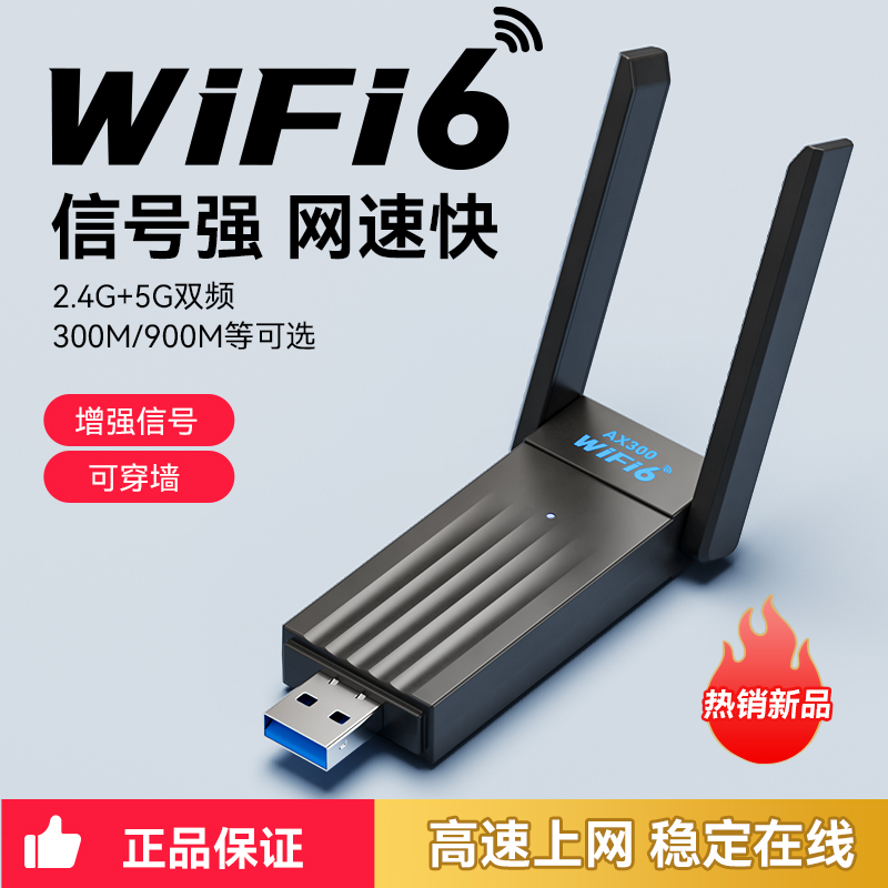 无线网卡wifi接收发射器台式机笔记本电脑千兆网络信号5g双频外置usb接口无限蓝牙二合一插电脑连接器免驱动