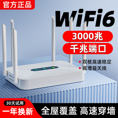 路由器家用高速千兆穿墙王无线全屋WiFi覆盖WiFi6大户型5G双频全1000兆超强大功率2025新款家庭宿舍用漏油器