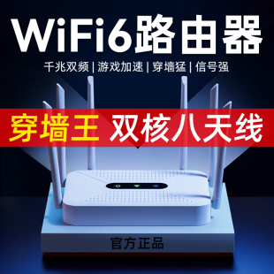 路由器千兆高速家用穿墙王无线wifi6全屋WiFi覆盖2025新款 企业级网路信号超千兆端口家庭大户型5G双频大功率