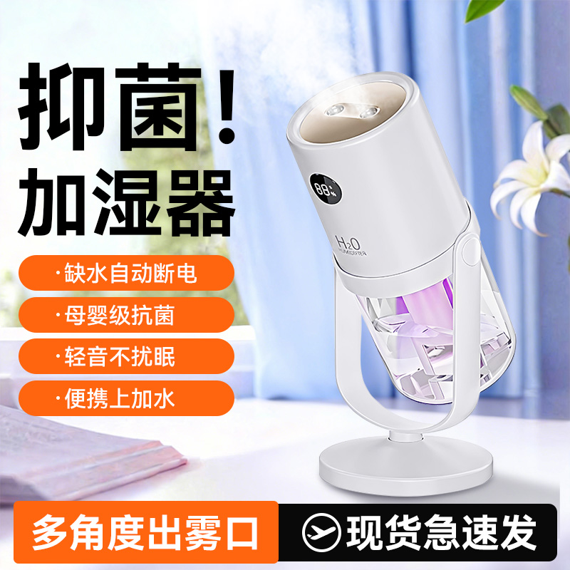 加湿器家用静音大喷雾可调节孕妇婴儿卧室补水办公室桌面宿舍学生usb充电小型迷你便携式大容量香薰精油喷雾