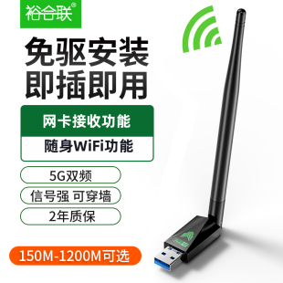 机主机家用迷你无限网卡联网wifi接收发射器5G双频信号发射随身ifi免驱动 USB无线网卡千兆笔记本电脑台式