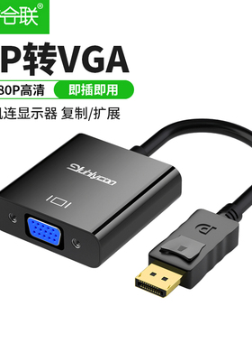 DP转vga转换器台式电脑主机显卡连接显示器电视1080P高清displayport口连接线转换线笔记本接投影仪转接器