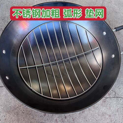 不锈钢油炸扣肉网不粘底弧形
