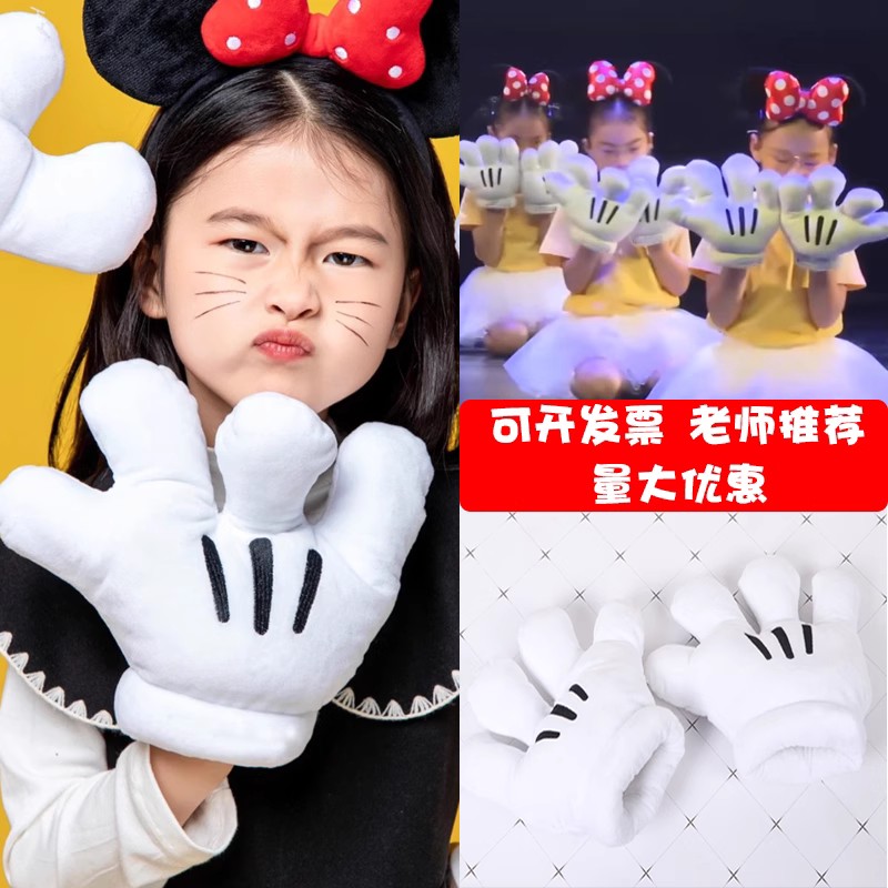 手套通用道具舞蹈拍摄