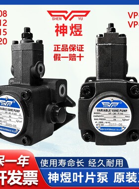 VP-20-FA3变量叶片泵VP-15 30 40FA3台湾SHENYU液压油泵VP1-20-70