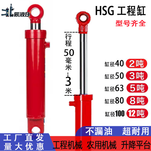 HSG镀铬液压专业工程油缸油顶