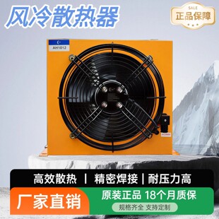 风冷散热器380v液压220v液压油冷却器24v风机aj风扇AH0608T伏工业