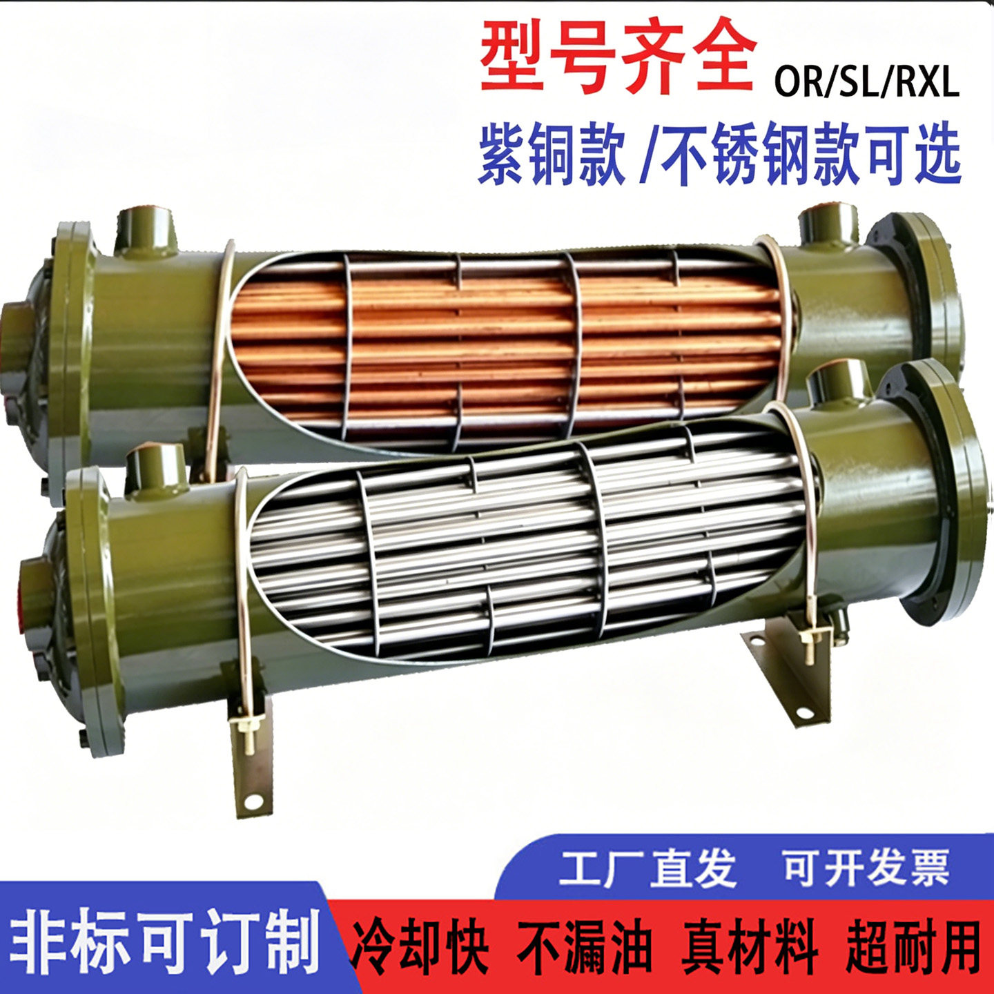 SL/OR/RXL水冷冷却器铜管/不锈钢管散热器列管式液压油循环降温器