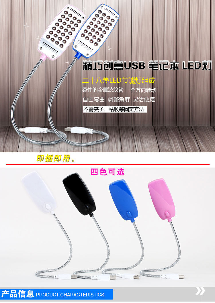 Lampe USB - Ref 380662 Image 3