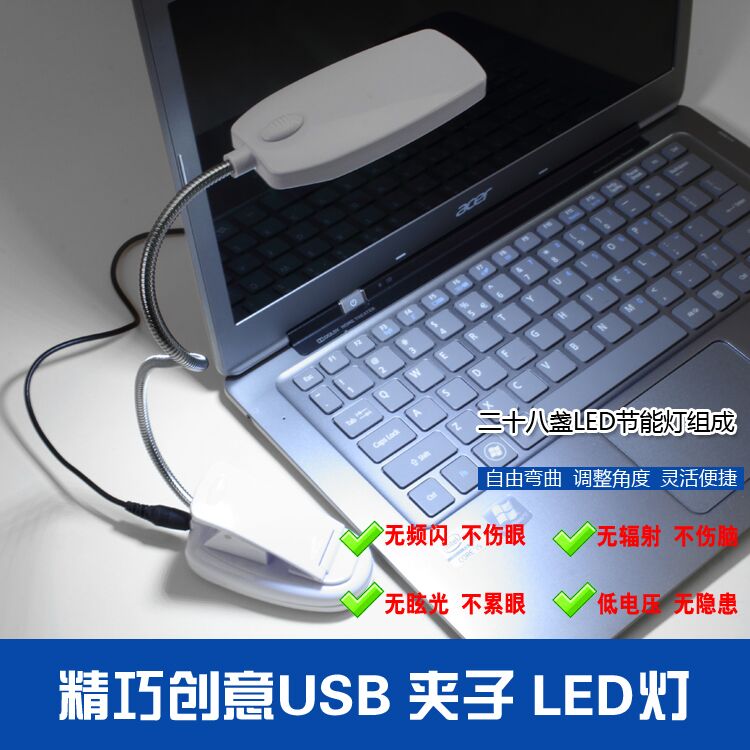 Lampe USB - Ref 380661 Image 4