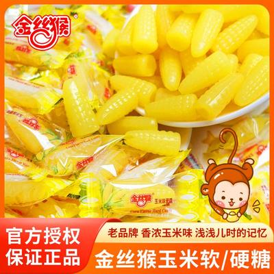 金丝猴玉米糖硬喜婚糖软糖