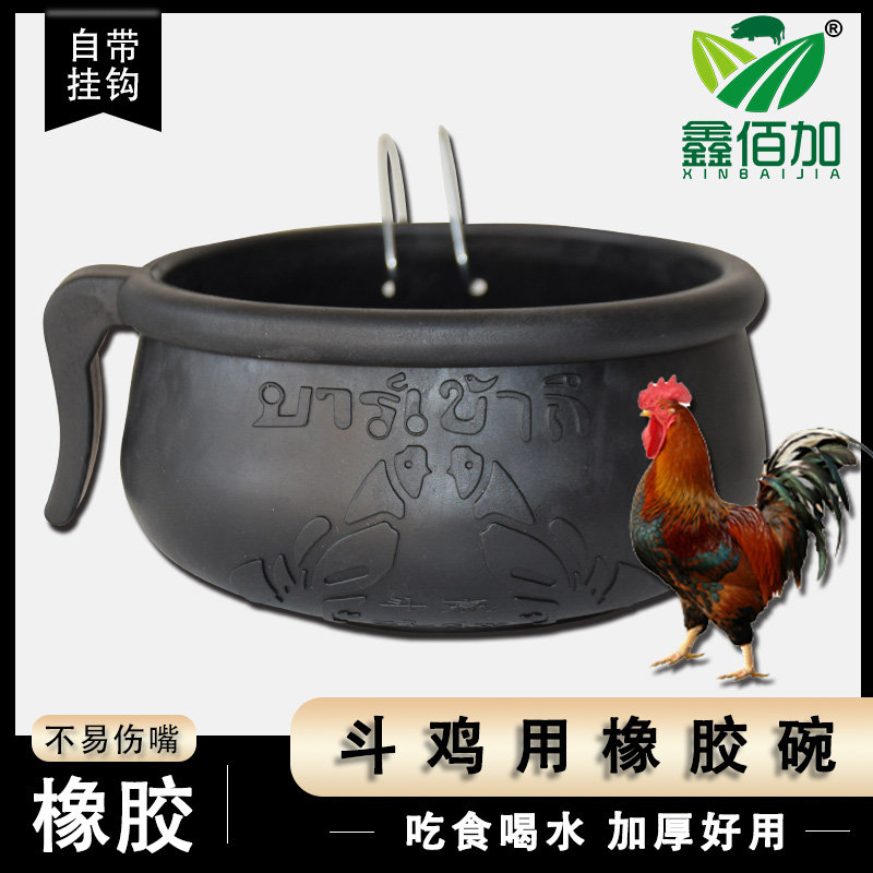 【加厚加大】斗鸡食碗斗鸡水碗
