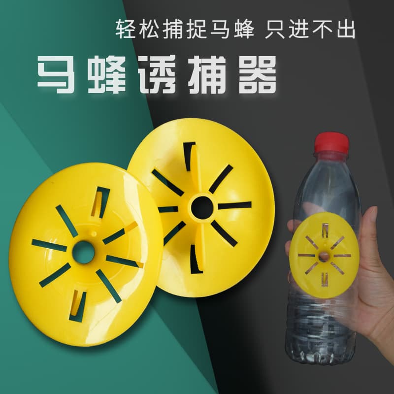 【马蜂捕捉神器】诱蜂器