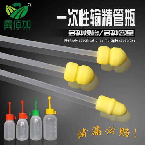 【源头厂家直发】猪用输精管