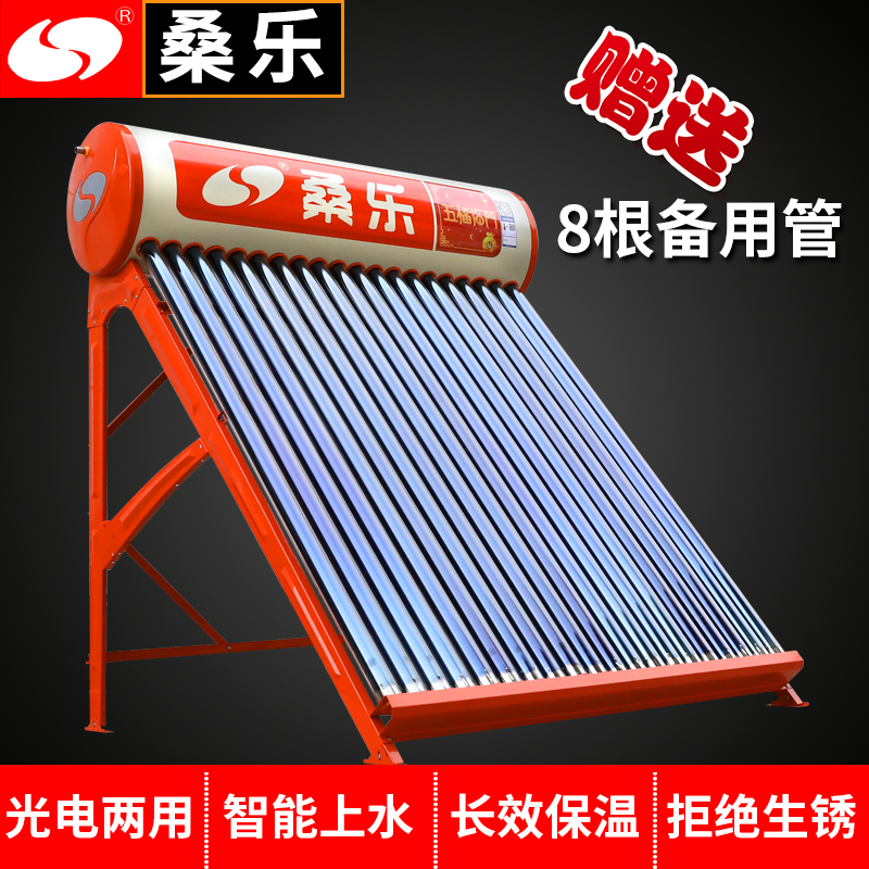 定制桑乐太阳能热水器家用全自动光电两用保温储水桶一体式加厚不