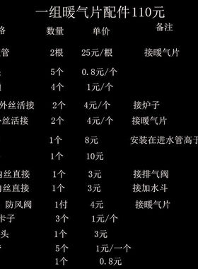 家用锅炉 采暖炉 安装全套配件 pp-r管