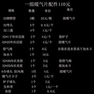 家用锅炉 采暖炉 安装全套配件 pp-r管