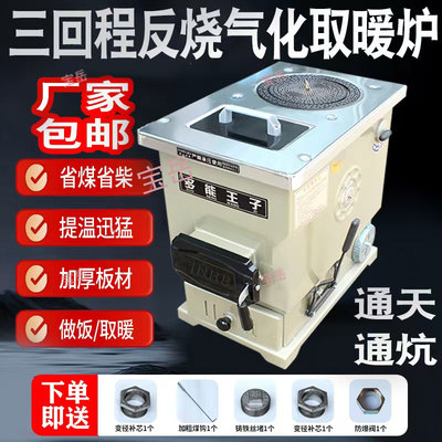 柴煤两用取暖炉家用农村新款水循环采暖炉地暖锅炉暖气片炉懒锅炉