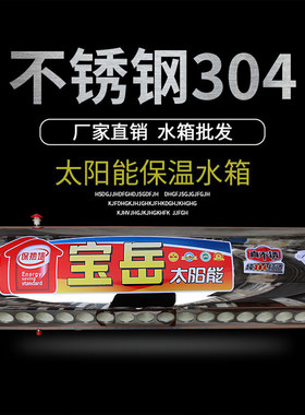 桑乐太阳能保温水桶不锈钢保温筒热水器配件保温储水桶保温水箱