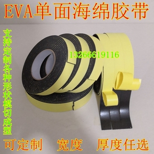 3MM厚密封胶 eva单面海绵胶带黑色单面胶贴泡棉垫海棉缓冲防震1mm