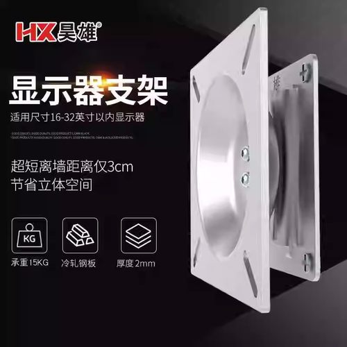 昊雄16-32寸液晶显示器支架壁挂式床头墙壁通用固定架PM01/02/03