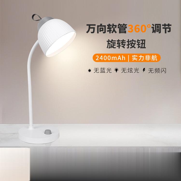 纬达斯USB充电床头台灯LED旋转调节办公宿舍儿童书桌阅读学习台