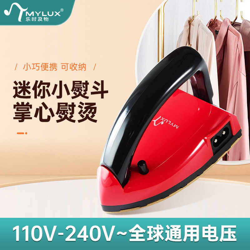 优尔迷你小电熨斗家用出差25W宿舍旅行手工小功率双电压小功率