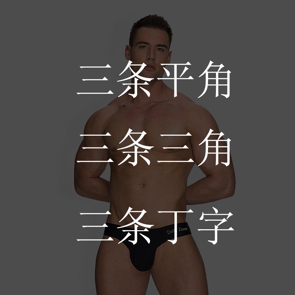 DOLINZONE性感好穿舒适透气