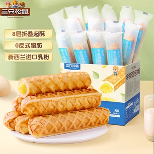 三只松鼠手撕面包棒480g软早餐面包代餐蛋糕点心健康食品零食整箱
