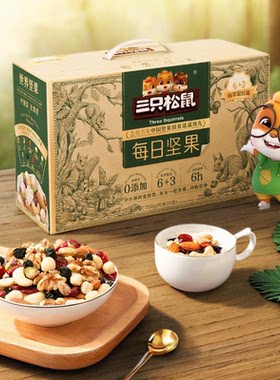 三只松鼠每日坚果750g/盒