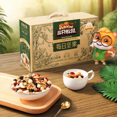 三只松鼠每日坚果750g/盒
