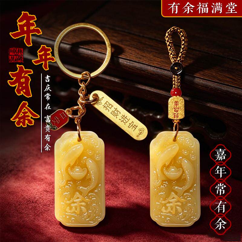 普陀山甄选新款年年有余福满堂钥匙扣男女通用创意礼物
