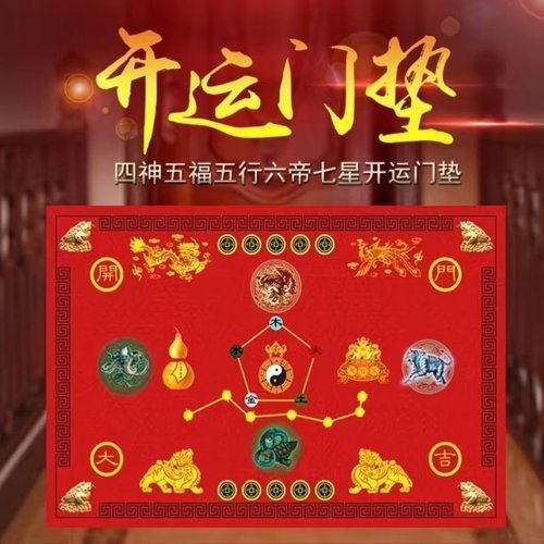 2026新年脚踏七星地毯红色喜庆转运聚财入户门卧室阳台门垫地垫