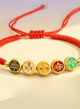 本命年新款五路财神红绳手链