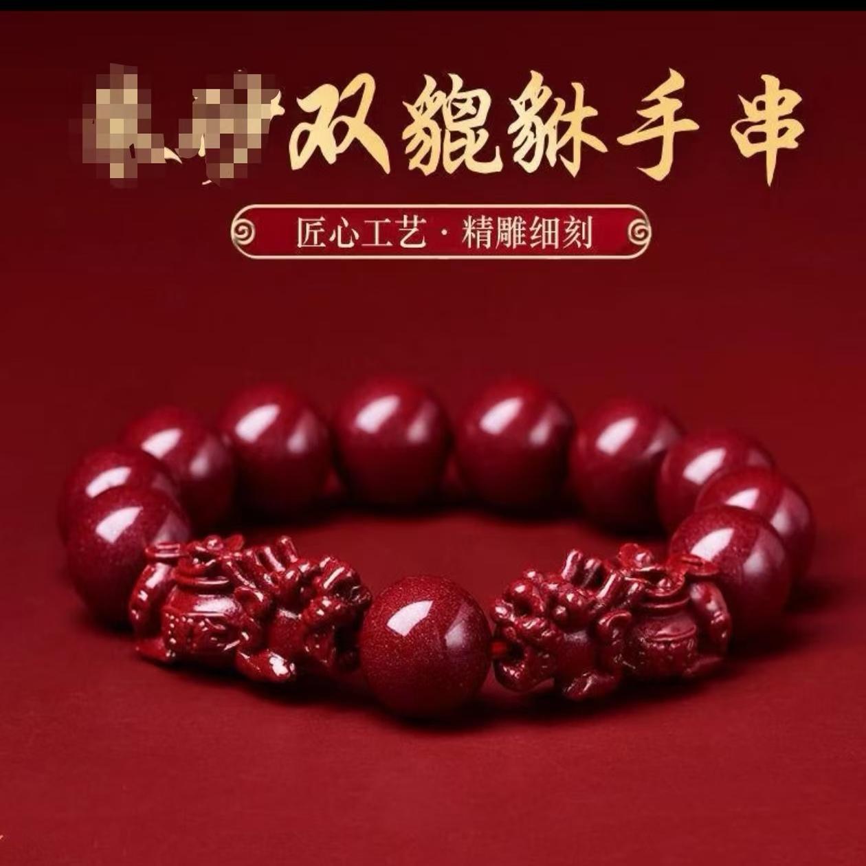 【招财转运】2025蛇年公母双貔貅手串男女手链本命年吉祥朱砂手串