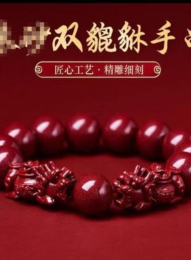 【招财转运】2026马年公母双貔貅手串男女手链本命年吉祥朱砂手串
