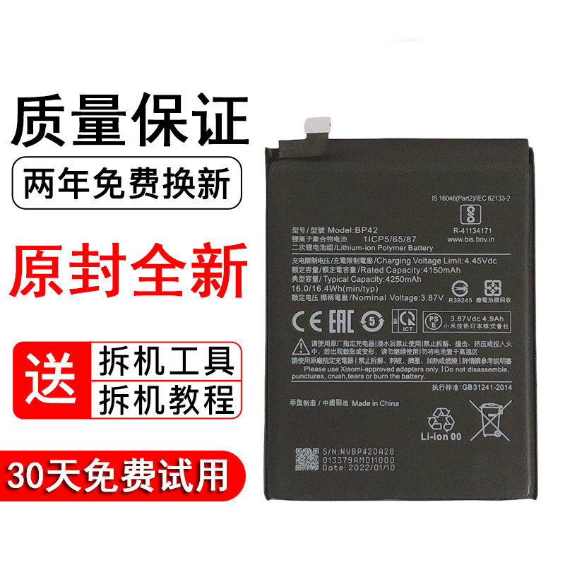 适用于小米11 小米11lite米11青春版手机电池 bm4x bp42电池 电板