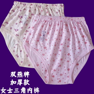老年全棉三角裤 高腰加肥加大码 女士加厚宽松老式 双燕牌老年人内裤
