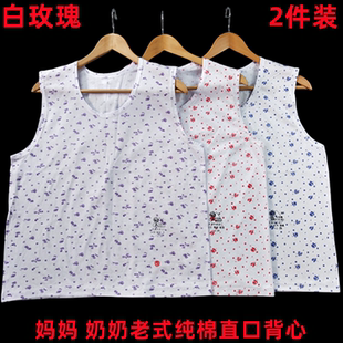 汗衫 2件白玫瑰全棉中老年女直口纯棉宽肩老太太背心加肥加大夏季